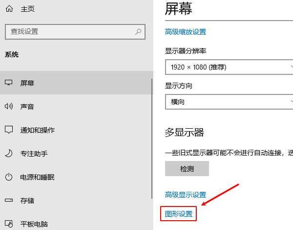 图形设置 图形设置