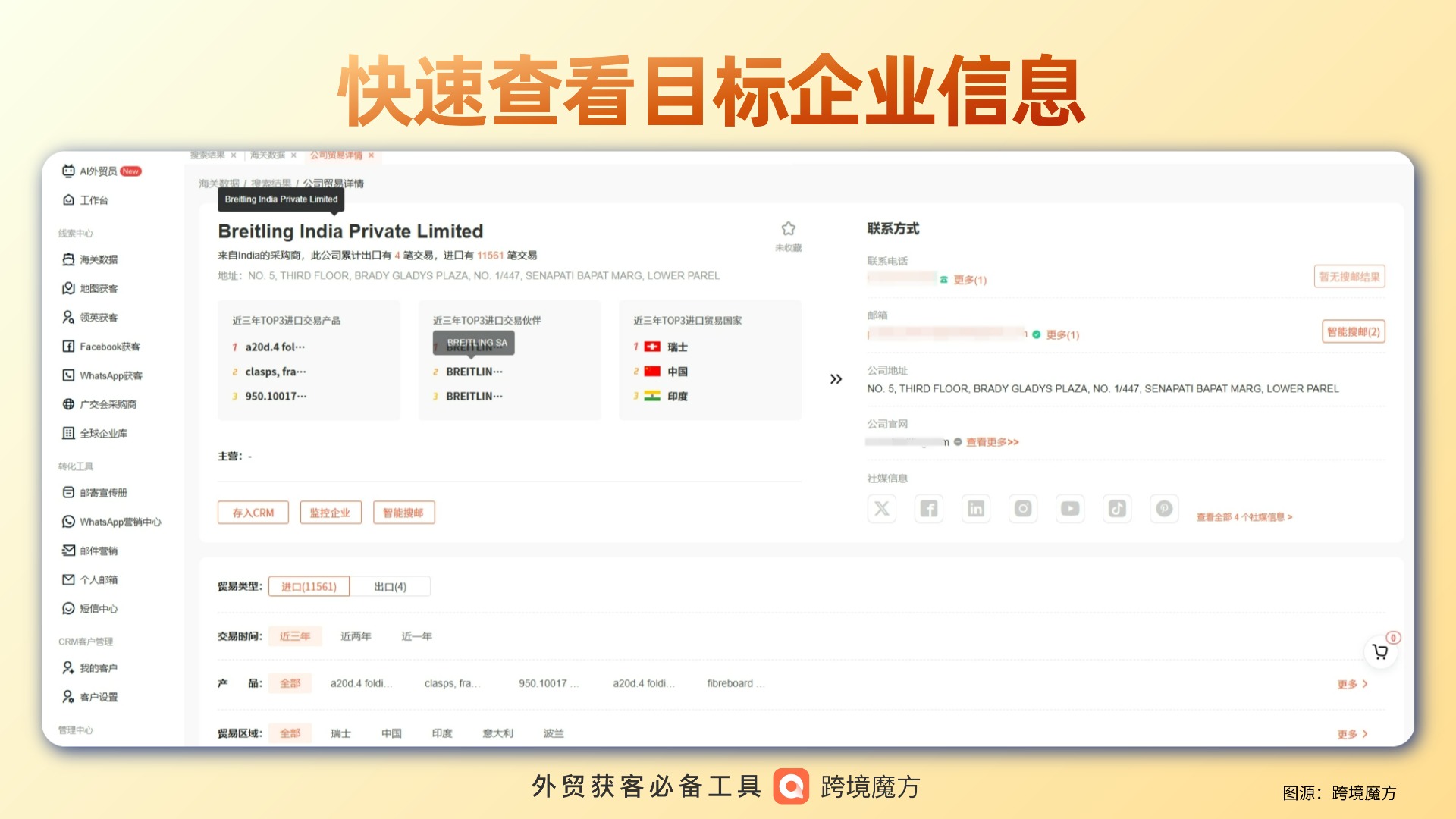 女装外贸获客难？跨境魔方海关数据精准锁定全球买家