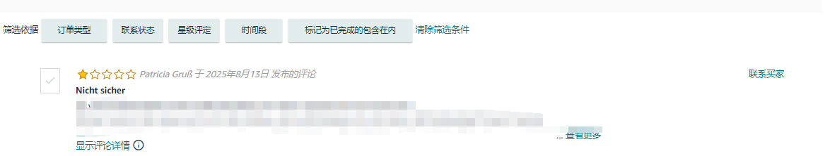 别再求服务商了！亚马逊差评自救指南+回复模板