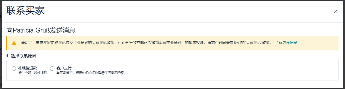 别再求服务商了！亚马逊差评自救指南+回复模板