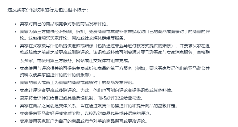 别再求服务商了！亚马逊差评自救指南+回复模板