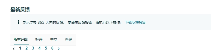 别再求服务商了！亚马逊差评自救指南+回复模板