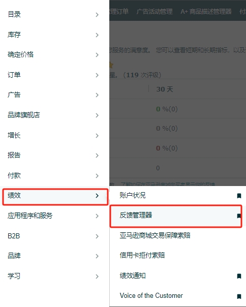 别再求服务商了！亚马逊差评自救指南+回复模板-feedback