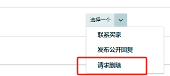 别再求服务商了！亚马逊差评自救指南+回复模板