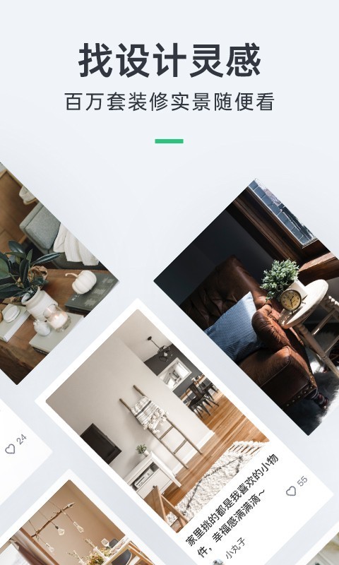 土巴兔模型下载_土巴兔v11.14.5安卓最新版免费下载