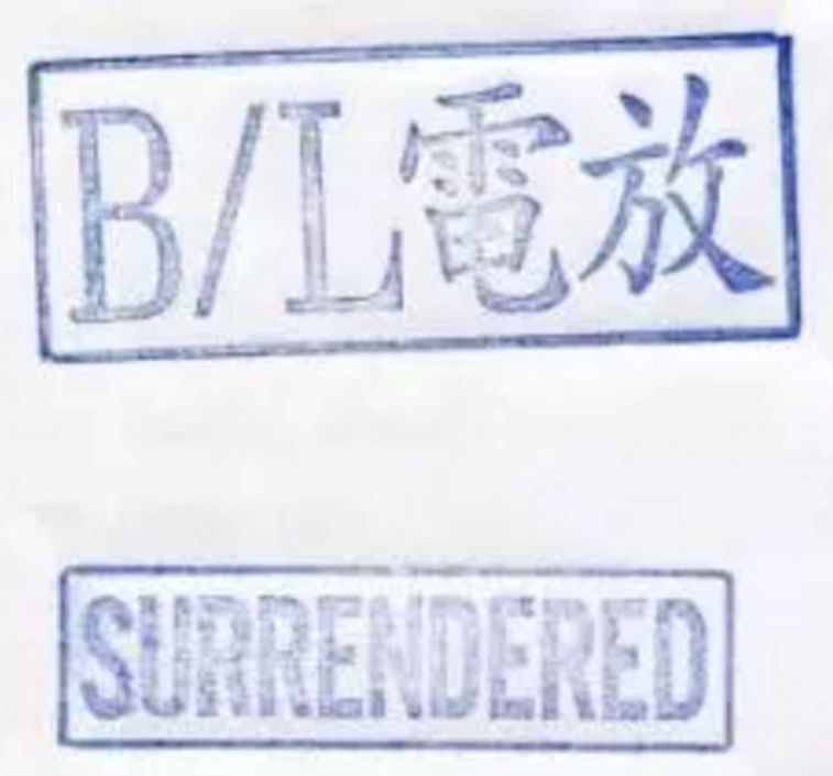 什么是电放提单