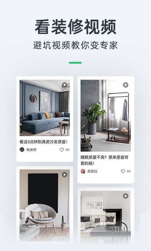 土巴兔模型下载_土巴兔v11.14.5安卓最新版免费下载