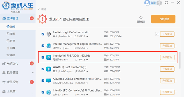 安装无线网卡驱动 安装无线网卡驱动