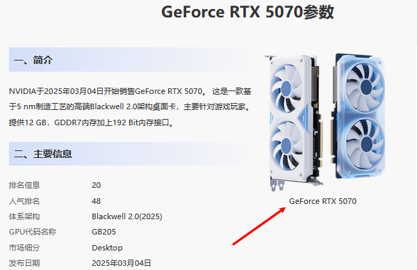 RTX 5070