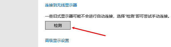 检测显示器