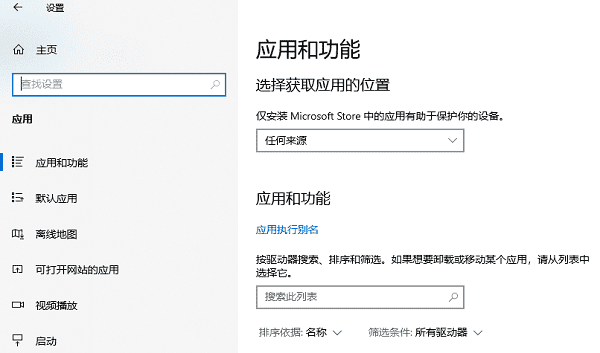卸载不常用的软件程序