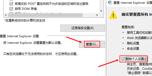 重置浏览器设置 重置浏览器设置