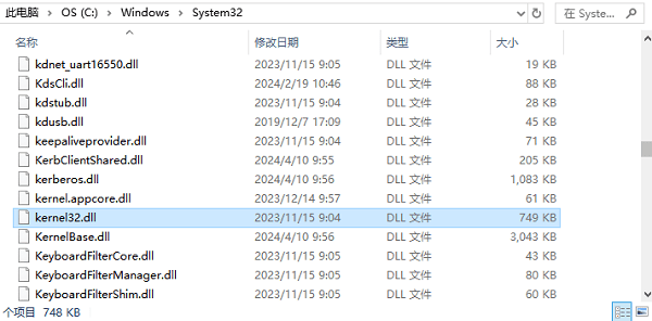 手动下载并替换kernel32.dll文件