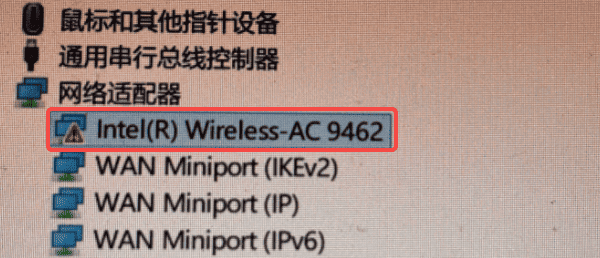 确认电脑是否为Intel无线网卡 确认电脑是否为Intel无线网卡