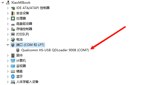 通过Windows设备管理器更新驱动