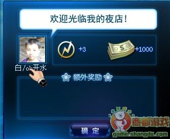 夜店之王怎么刷体力?_夜店之王体力