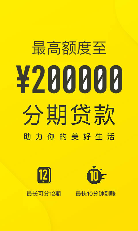 洋钱罐借款APP下载_洋钱罐借款forAndroidv4.24.0安卓版免费app下载