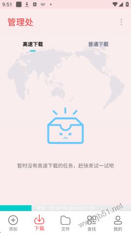 p2p软件下载_P2P下载器v1.4安卓版下载