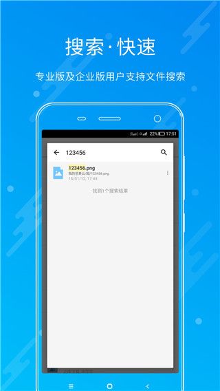 坚果云下载_坚果云v4.26.7安卓版下载