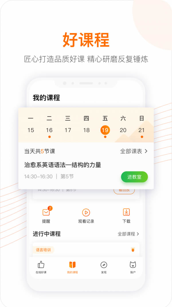 跟谁学官网下载_跟谁学forAndroidv4.3.7.1安卓版手机app下载