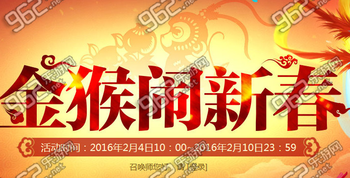 LOL金猴闹新春奖励领取地址_lol金猴闹新春