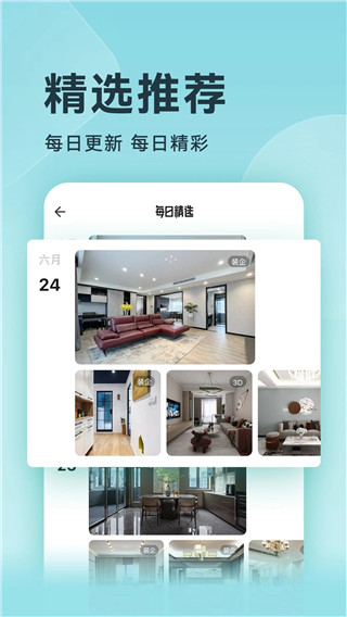 装修设计软件下载_装修图库v7.9.0安卓版免费app下载