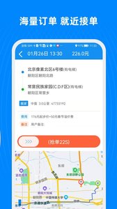 安卓手机软件中心下载_蓝犀牛司机端v5.6.3.0安卓手机版手机app下载