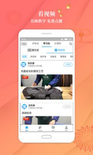 洗衣通下载_洗衣通v4.6.4安卓版下载