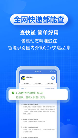 汇通快递单号查询网下载_快递100v9.26.0安卓版下载