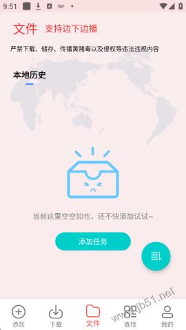 p2p软件下载_P2P下载器v1.4安卓版下载