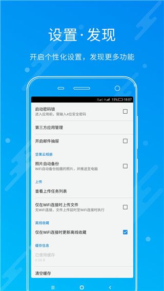 坚果云下载_坚果云v4.26.7安卓版下载