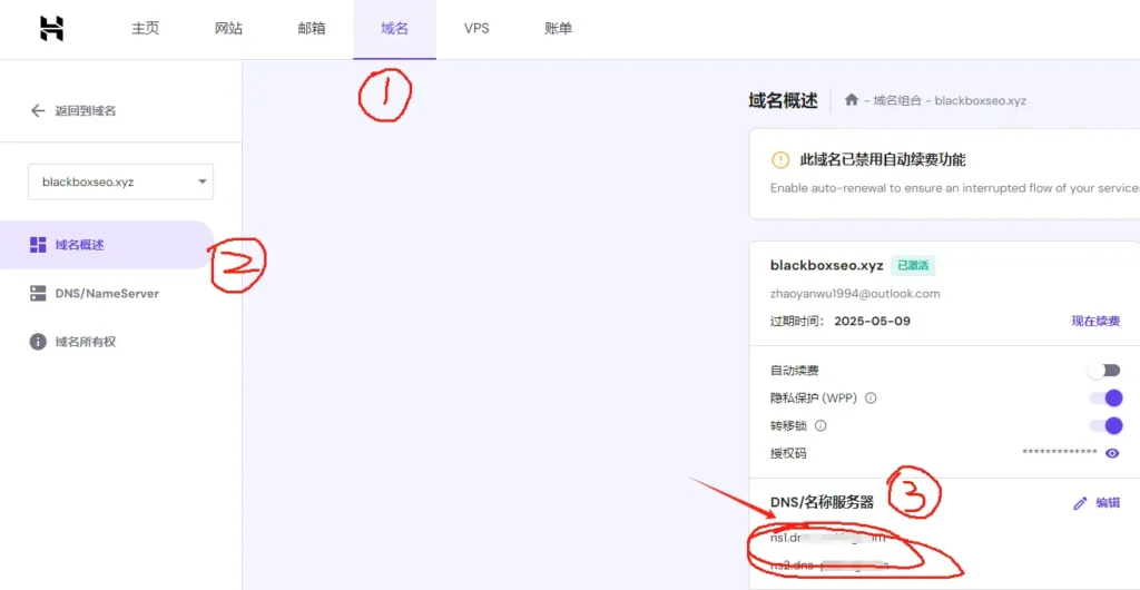 NameCheap新手完整指南 ：域名半价注册购买＋后台设定