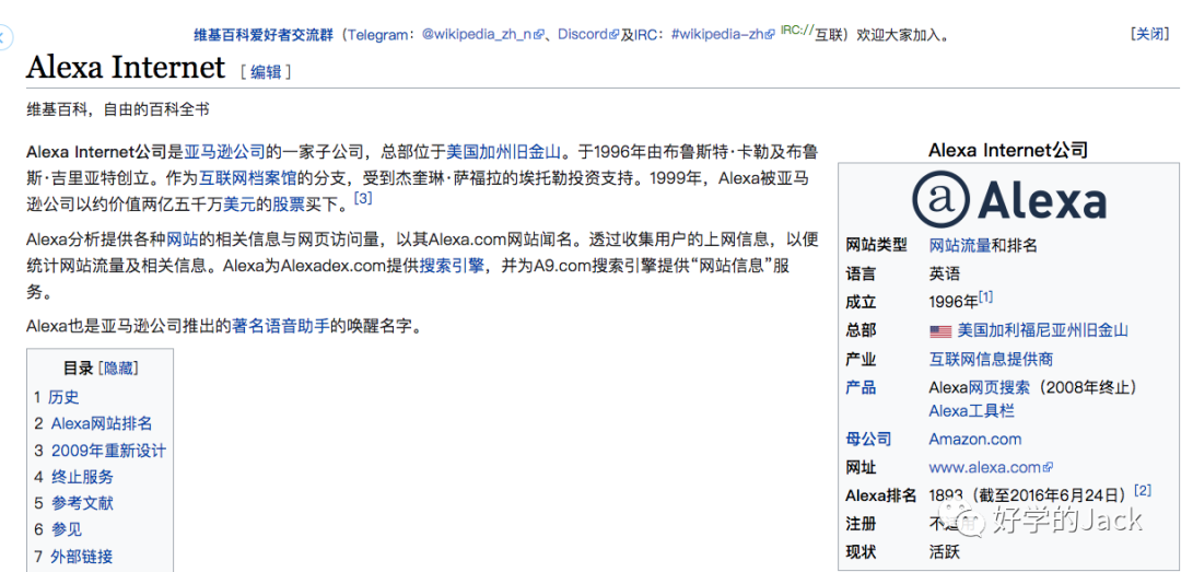 如何把Alexa排名 9个月内做到行业世界第一(排名从10W+到2W+实操复盘)