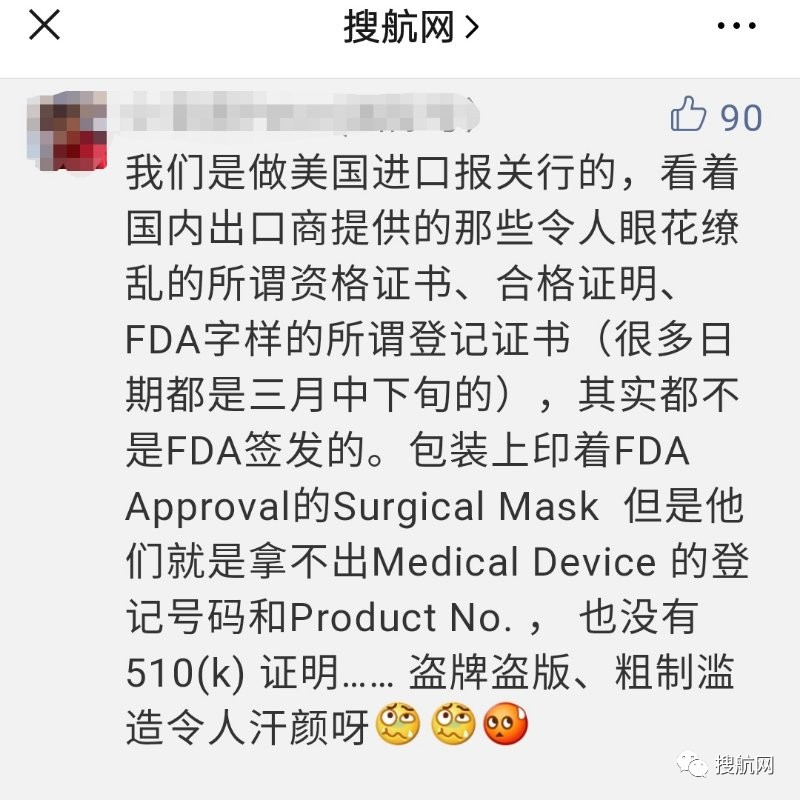 美国拒绝中国标准N95口罩后续④：美国FDA指出所有“FDA注册证书”均是伪造，官方从没签发此类“证书”！