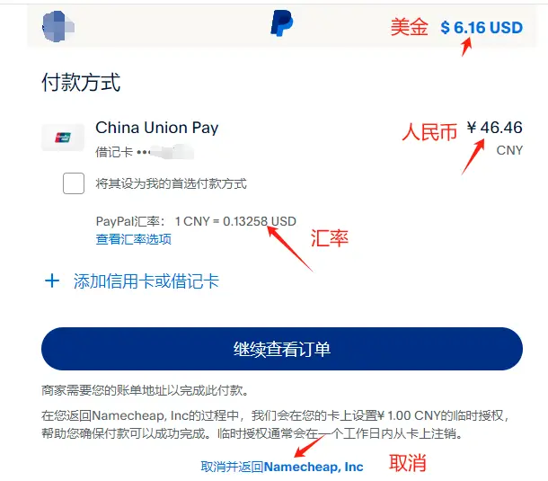 NameCheap新手完整指南 ：域名半价注册购买＋后台设定