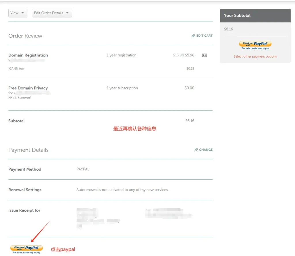 NameCheap新手完整指南 ：域名半价注册购买＋后台设定