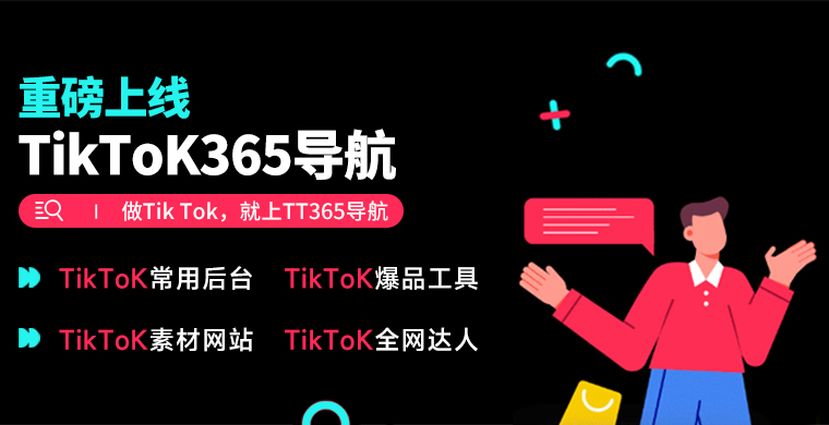 怎么下载海外抖音TikTok