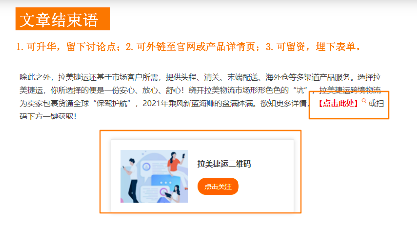 线上营销怎么做？手把手教你线上营销系列之：雨果跨境文章