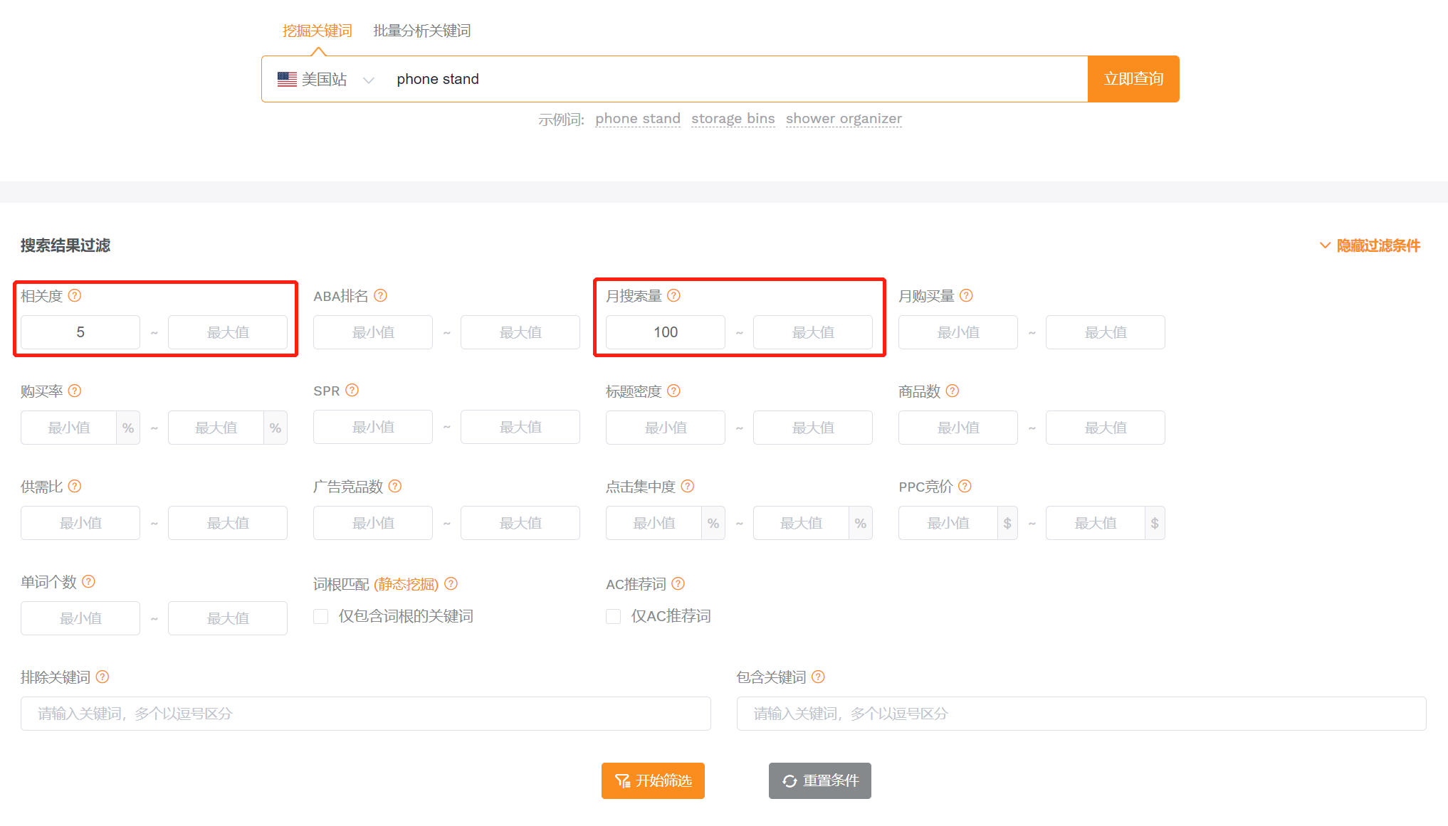轻松构建精准关键词库，掌握亚马逊运营核心资源！