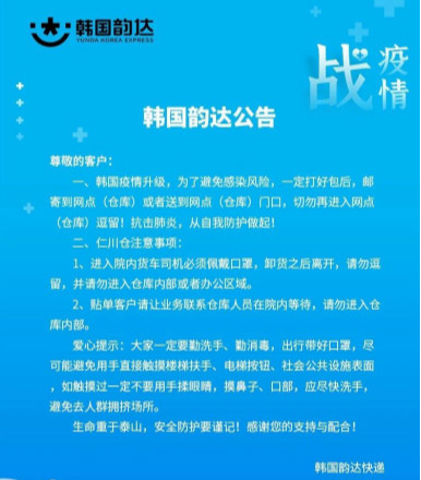 紧急：韩国航班大面积取消，意大利多地无法配送