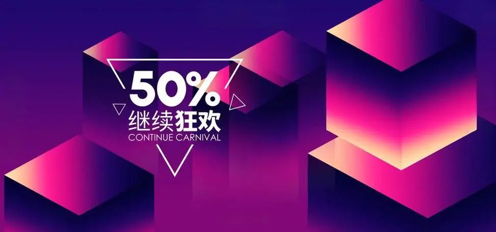 旺季马上到了，你必须要知道的全球最热门的十大电商节日