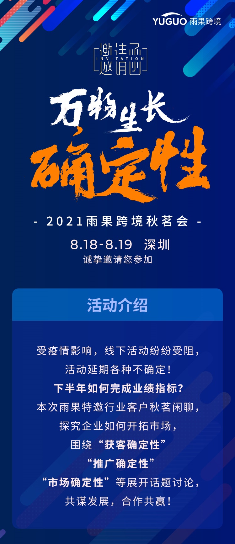 线上营销怎么做？手把手教你线上营销系列之：雨果跨境文章