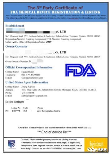 美国拒绝中国标准N95口罩后续④：美国FDA指出所有“FDA注册证书”均是伪造，官方从没签发此类“证书”！