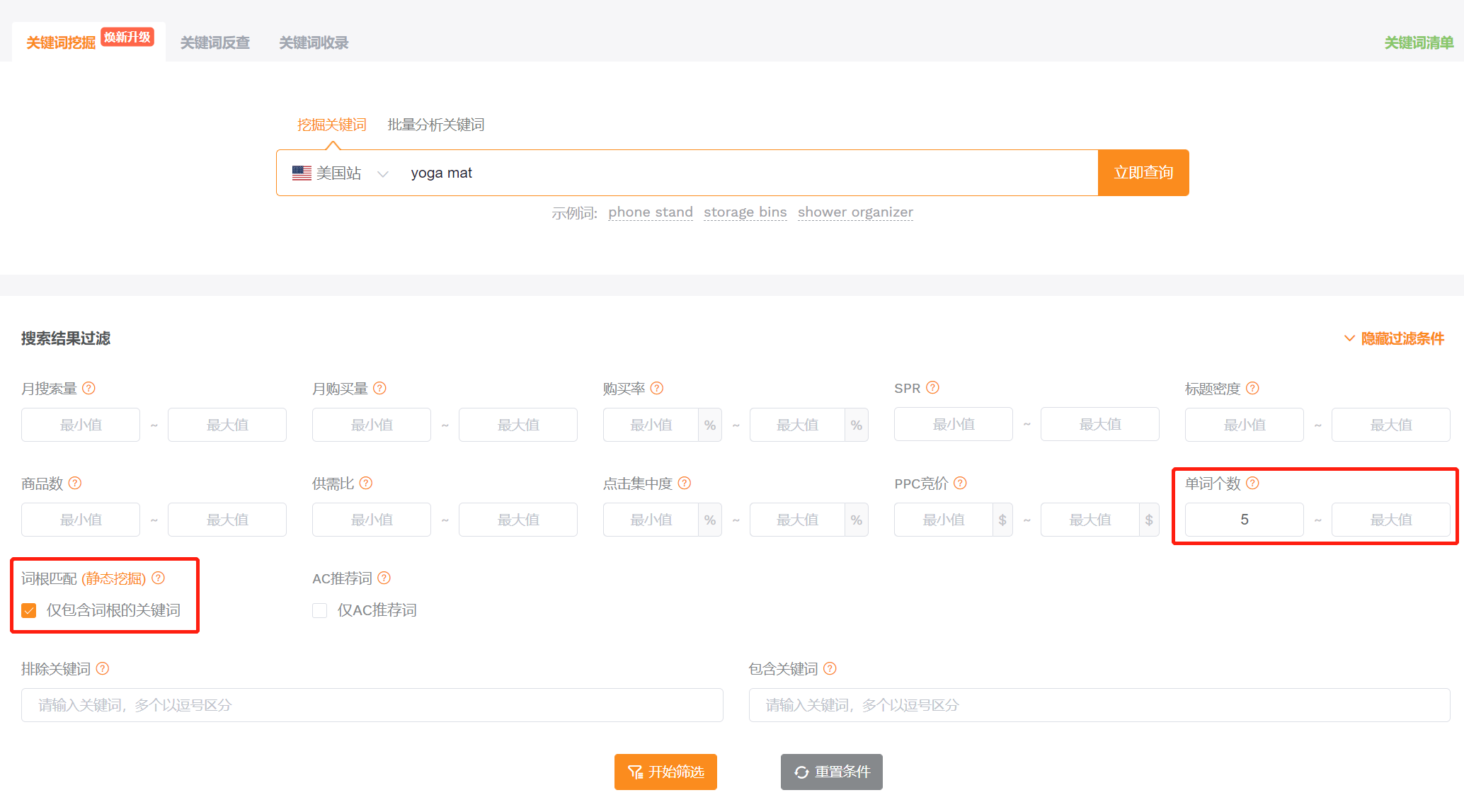 轻松构建精准关键词库，掌握亚马逊运营核心资源！