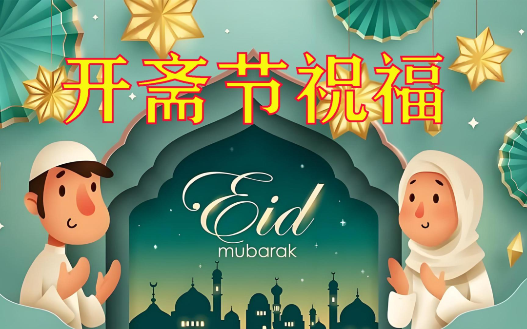 旺季马上到了，你必须要知道的全球最热门的十大电商节日