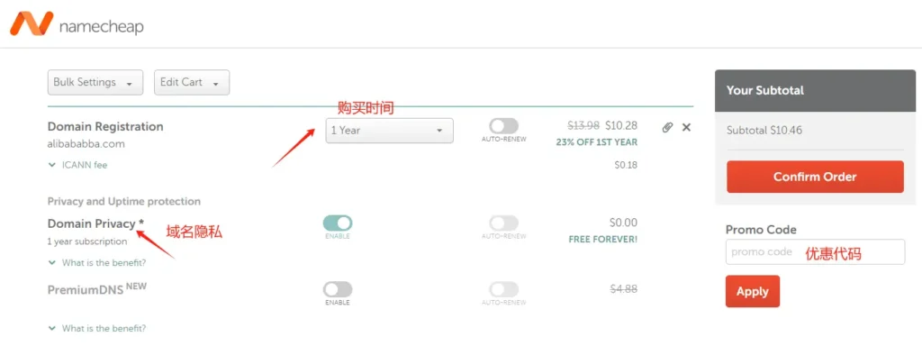 NameCheap新手完整指南 ：域名半价注册购买＋后台设定