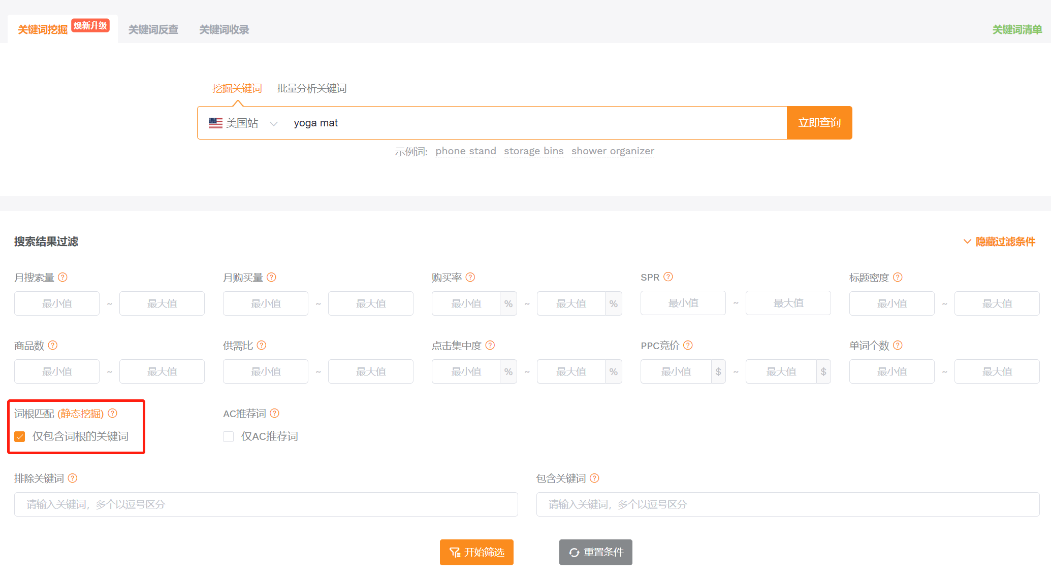 轻松构建精准关键词库，掌握亚马逊运营核心资源！