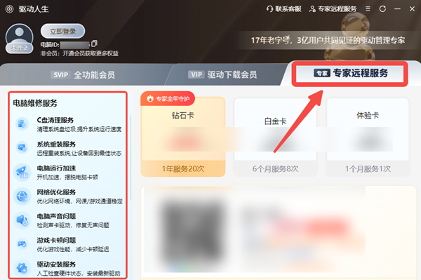 电脑故障维修 电脑故障维修