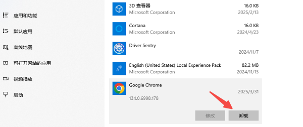 卸载不常用的软件程序 卸载不常用的软件程序