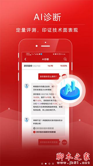 钱龙股票分析软件下载_钱龙v5.99.75.00安卓版手机app下载